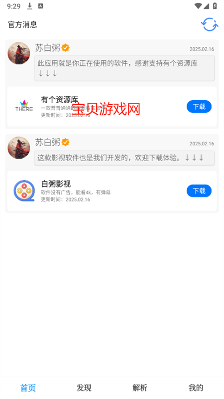 иԴappٷֻͼ1