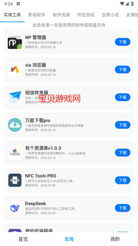 иԴappٷֻͼ2