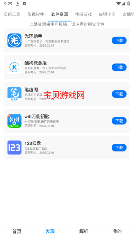 иԴappٷֻͼ3