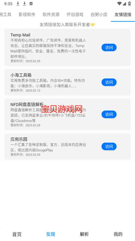 иԴappٷֻͼ6