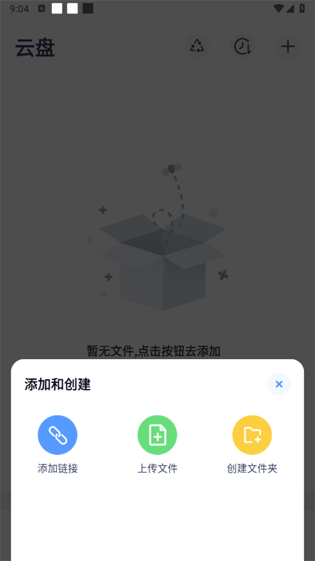 imfileapp°汾2025v1.3.6 ׿ͼ4