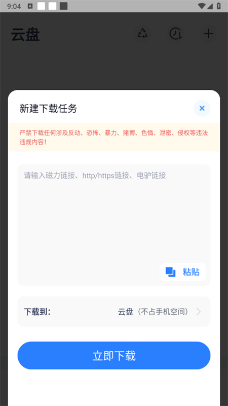 imfileapp°汾2025v1.3.6 ׿ͼ5