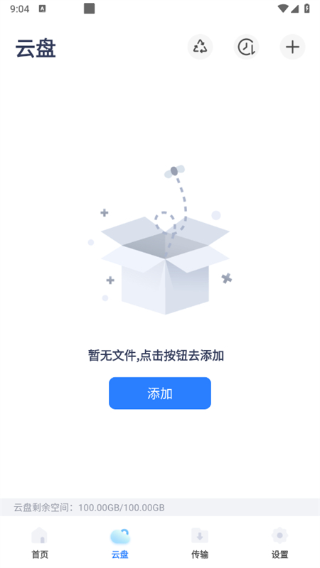 imfileapp°汾2025v1.3.6 ׿ͼ3