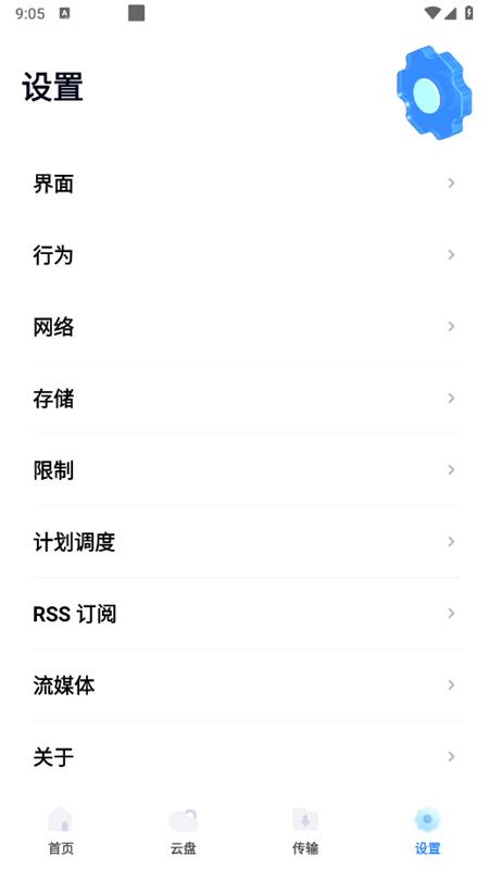 imfileapp°汾2025v1.3.6 ׿ͼ7