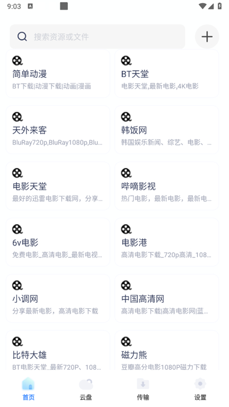 imfileapp°汾2025v1.3.6 ׿ͼ2
