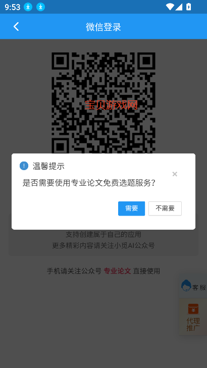 Aiappٷ°v1.5.5 ׿ͼ1