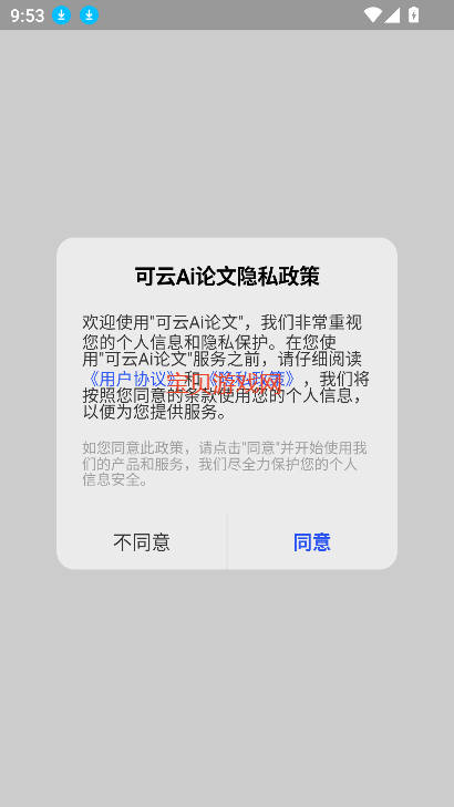 Aiappٷ°v1.5.5 ׿ͼ2