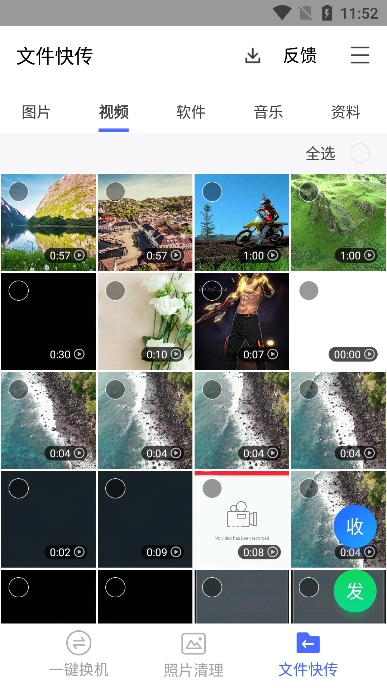 Ѷapp׿v1.5.39Ѱͼ2