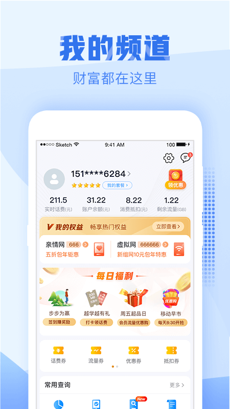 ƶappٷ°汾(йƶ㽭)v10.1.5 ׿ͼ3