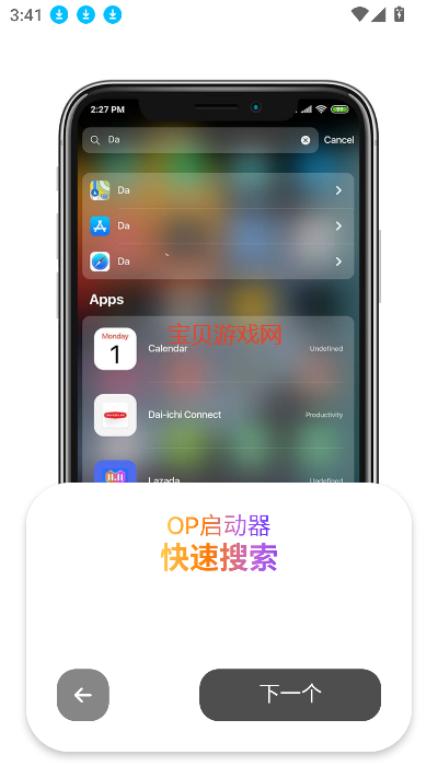 opذװ2025°v2.6.1׿ͼ7