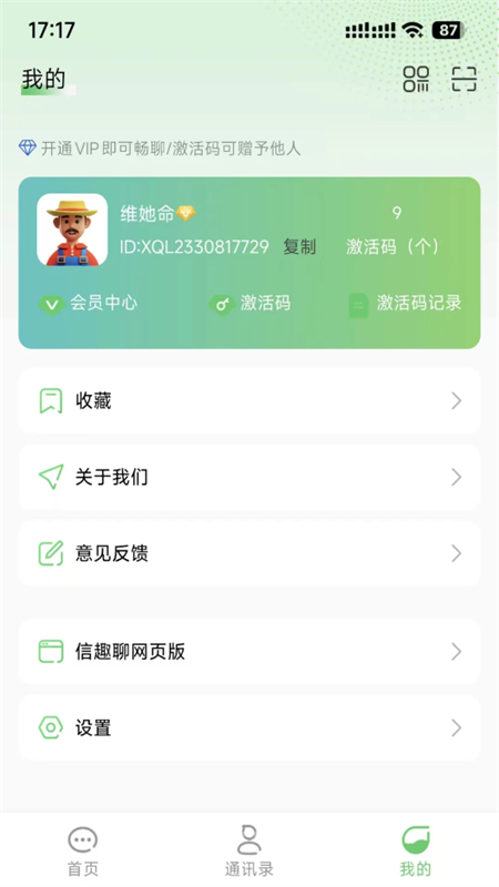 Ȥapp׿ֻv1.0.4 ׿ͼ4