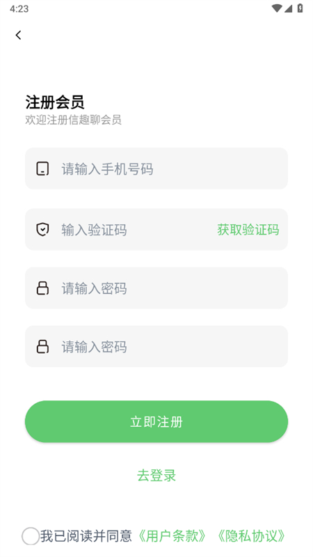 Ȥapp׿ֻv1.0.4 ׿ͼ5