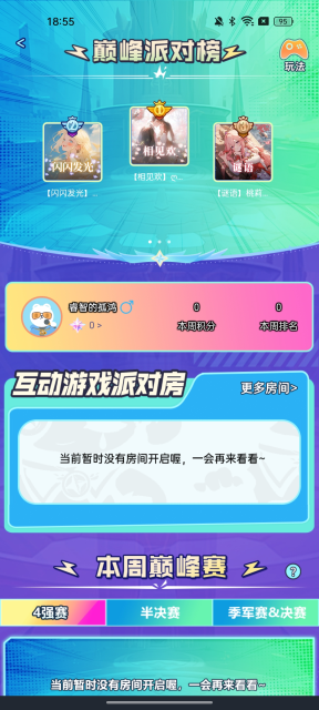 appٷv4.0.3׿ͼ3