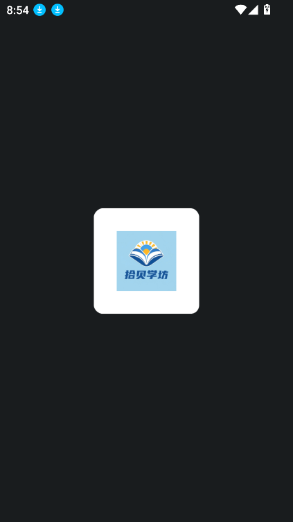 ʰѧappٷ°v1.0.3 ׿ͼ1