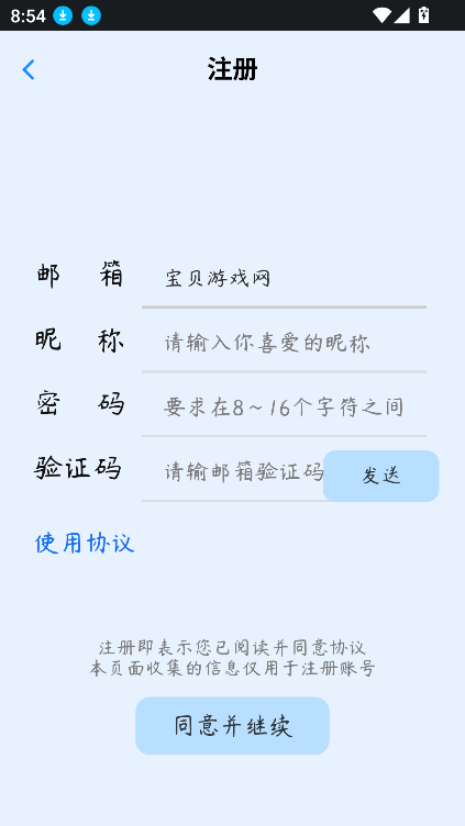 ʰѧappٷ°v1.0.3 ׿ͼ0