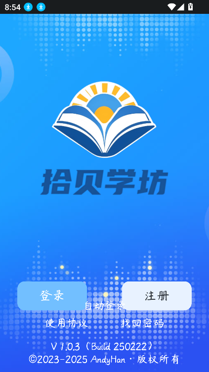 ʰѧappٷ°v1.0.3 ׿ͼ2