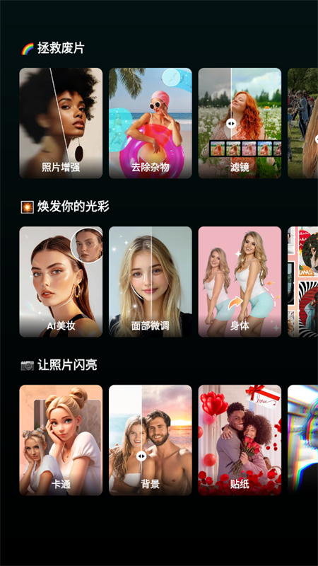 AIFotoԱAIͼֻv1.10.0 ׿ͼ5