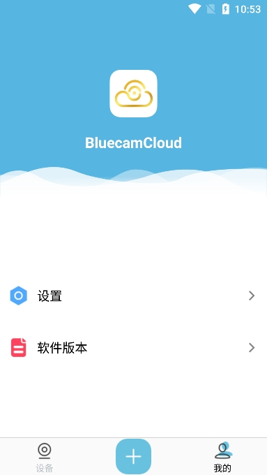 bluecamcloudappٷv11.22׿ͼ2