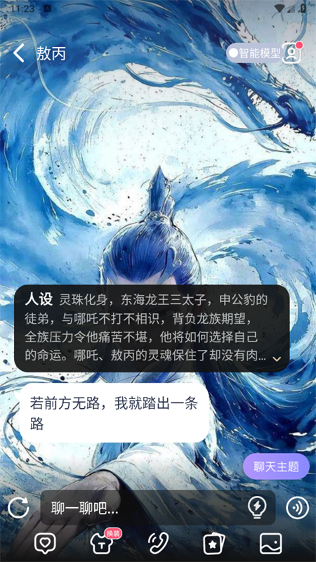 AIapp׿°2025v1.3.7 ׿ͼ7