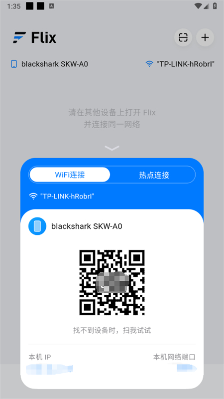 flixļapp°汾2025v1.3.0 ׿ͼ6