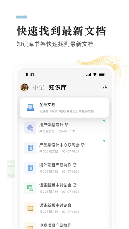 ȸ֪ʶapp׿ֻv1.2.0 ׿ͼ3