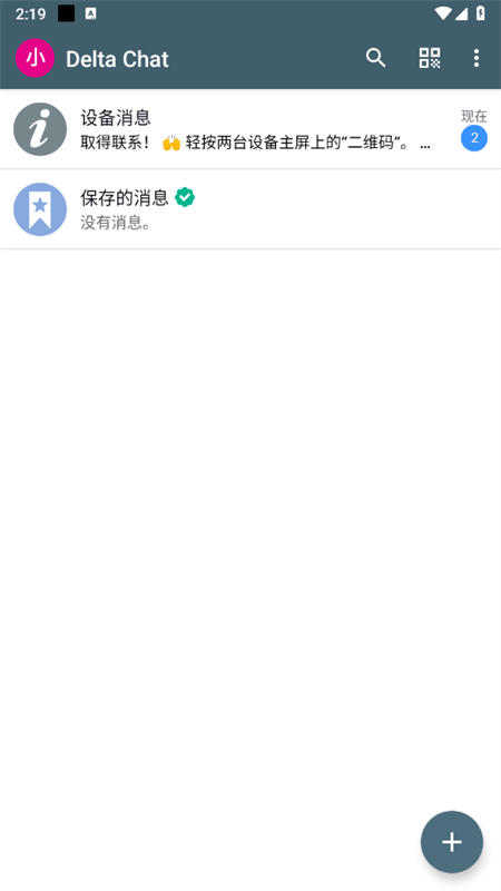 Delta Chatٷֻv1.54.0 ׿ͼ2
