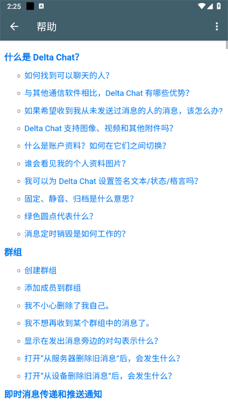 Delta Chatٷֻv1.54.0 ׿ͼ7