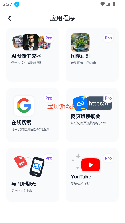 ChatPubٷذ׿°汾ͼ1