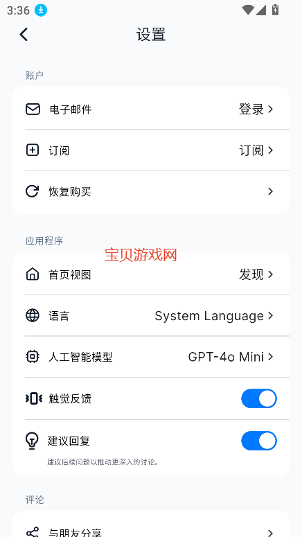 ChatPubٷذ׿°汾ͼ2