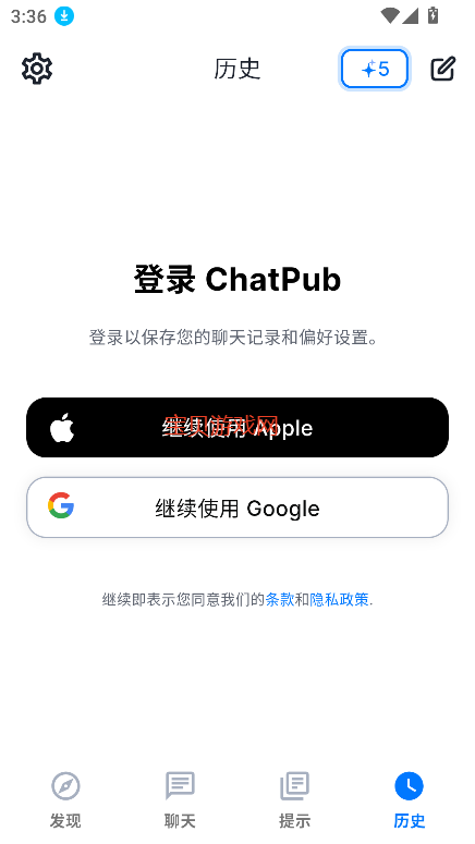 ChatPubٷذ׿°汾ͼ3