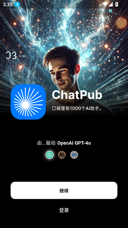 ChatPubٷذ׿°汾ͼ7