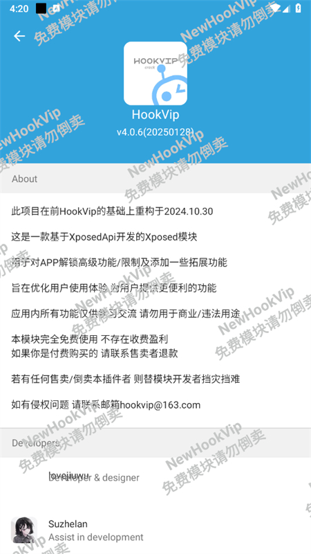 Ho.okVipģٷֻv4.0.6 ׿ͼ4