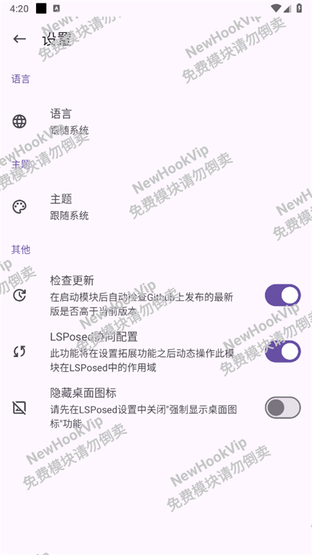 Ho.okVipģٷֻv4.0.6 ׿ͼ6