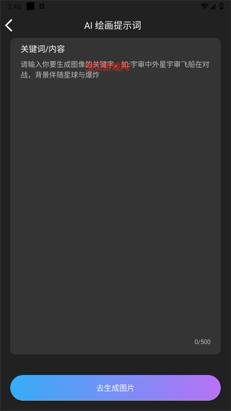 GrammarlyAI׿ֻv1.0.1 ׿ͼ6