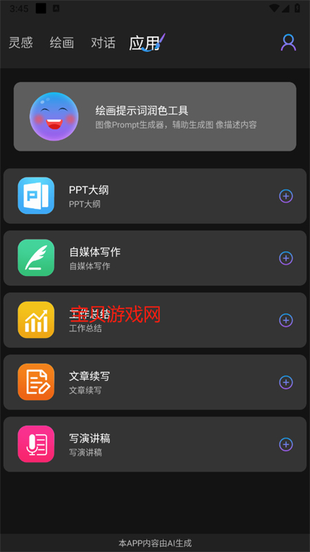 GrammarlyAI׿ֻv1.0.1 ׿ͼ4