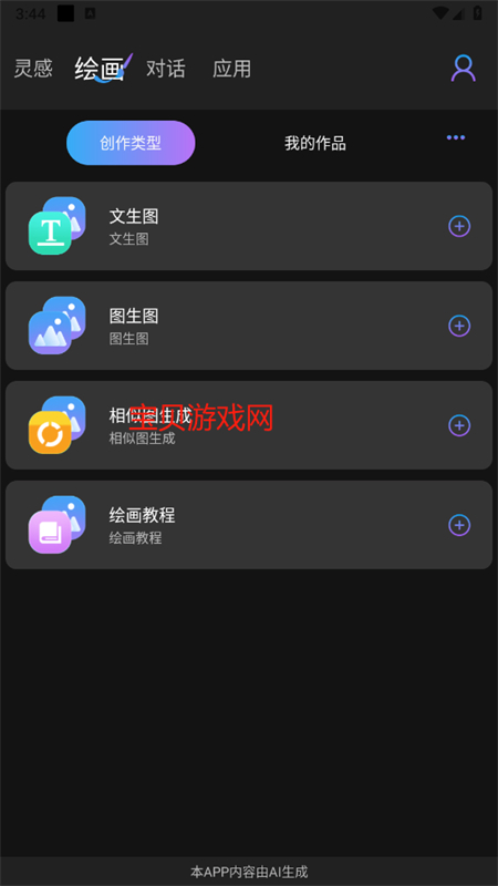 GrammarlyAI׿ֻv1.0.1 ׿ͼ2