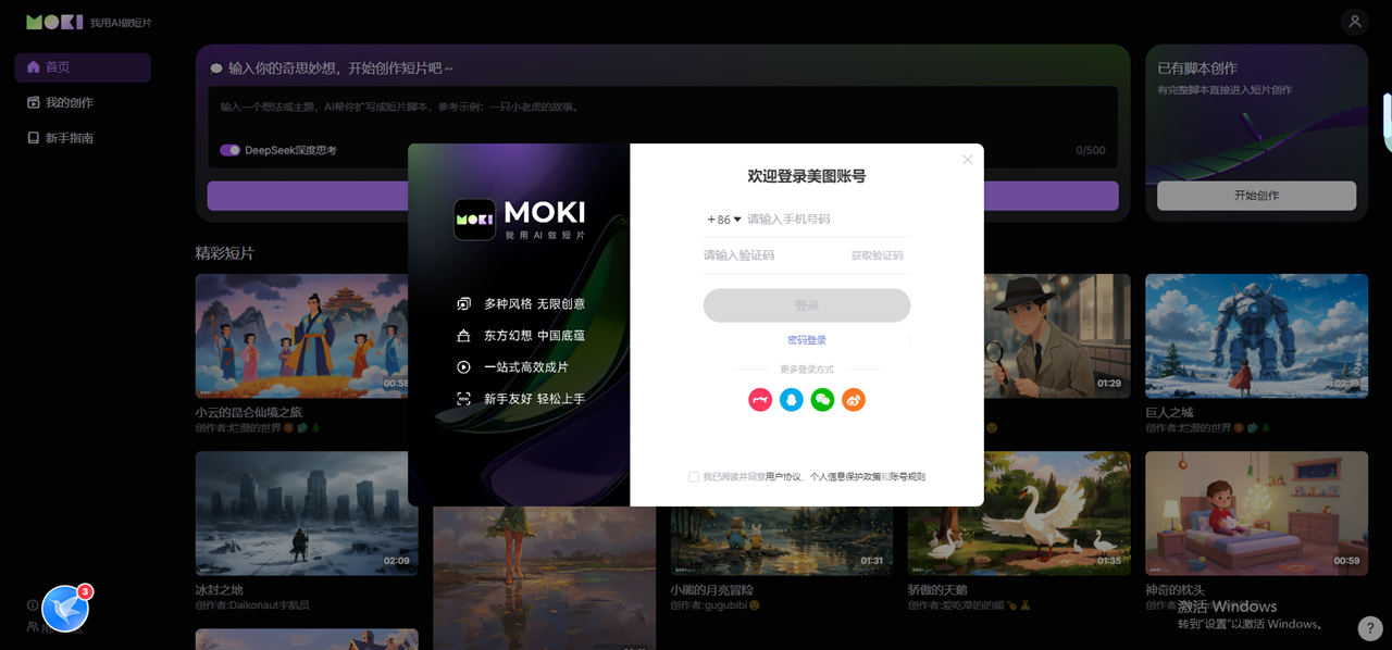 mokiٷذ׿°汾v1.0.0 Ѱͼ4