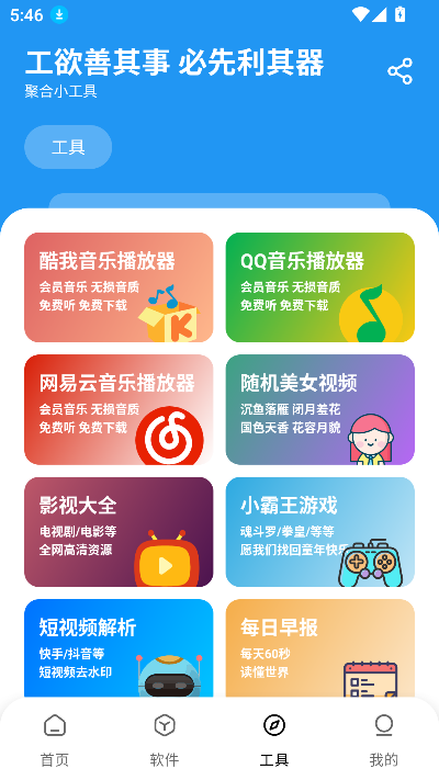 app2025°ͼ6