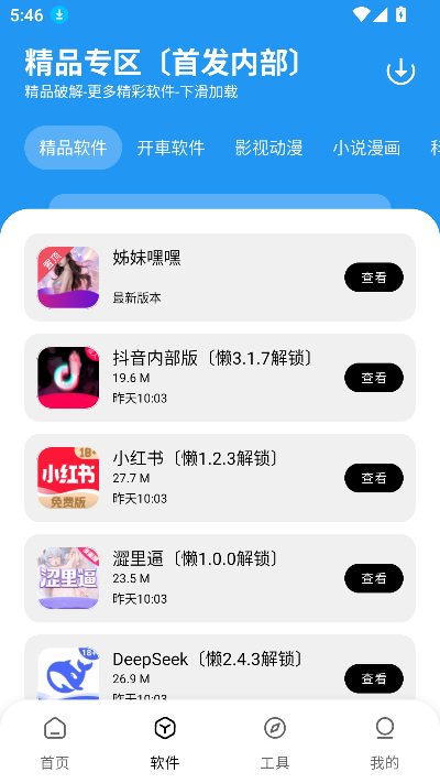 app2025°ͼ7