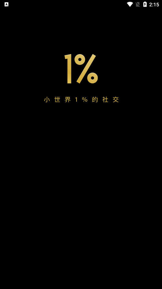 С1%罻appv4.25.0 ٷͼ2