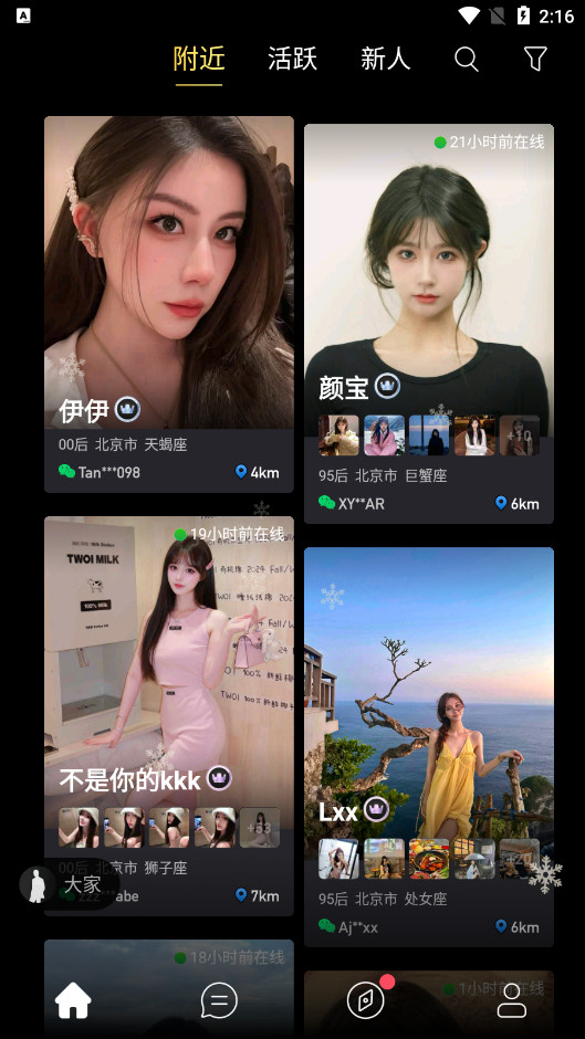 С1%罻appv4.25.0 ٷͼ3