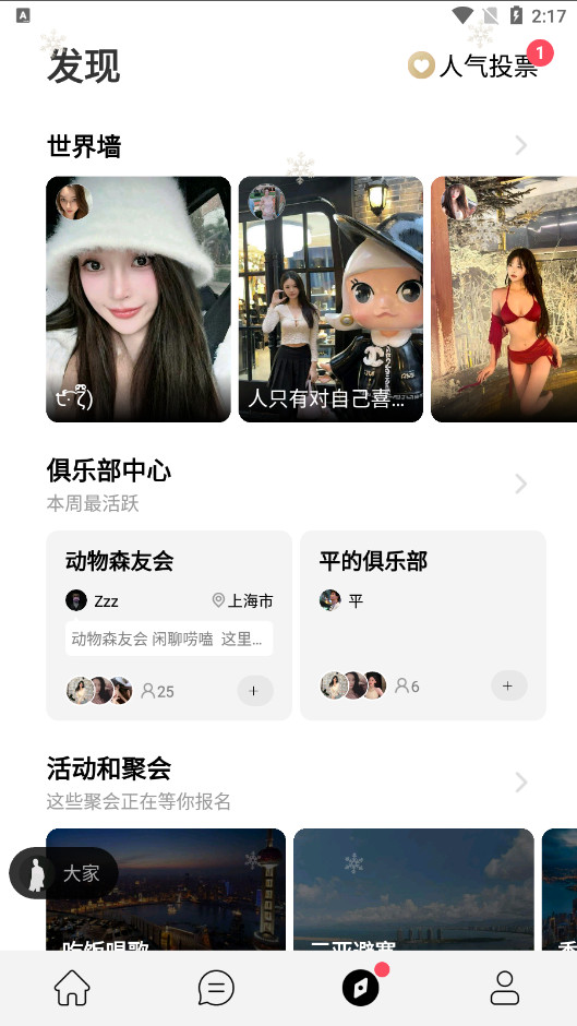 С1%罻appv4.25.0 ٷͼ0