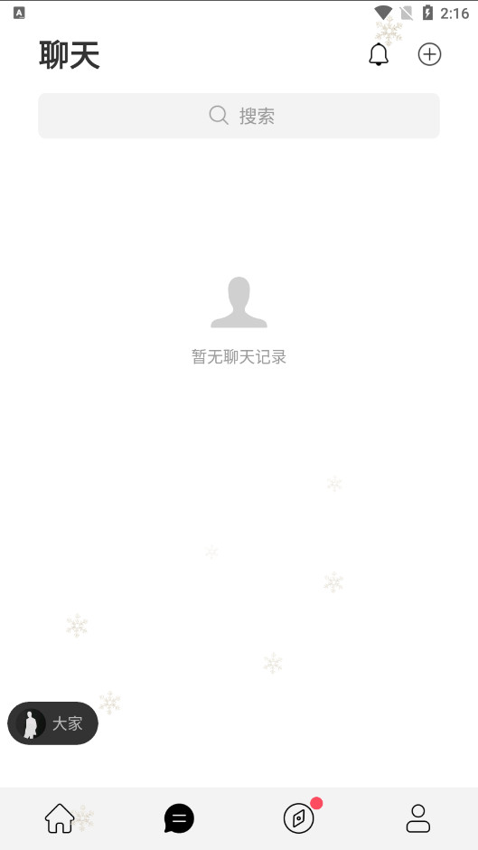 С1%罻appv4.25.0 ٷͼ1