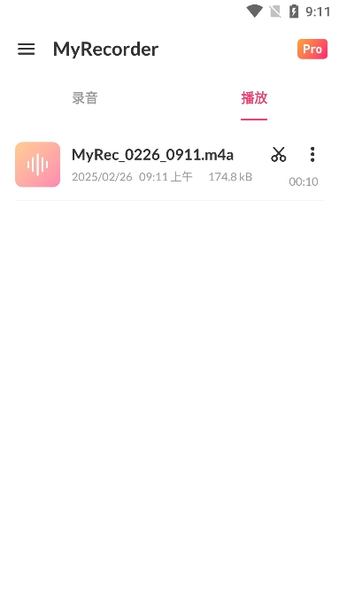 myrecorderٷv1.02.08.0224׿ͼ3