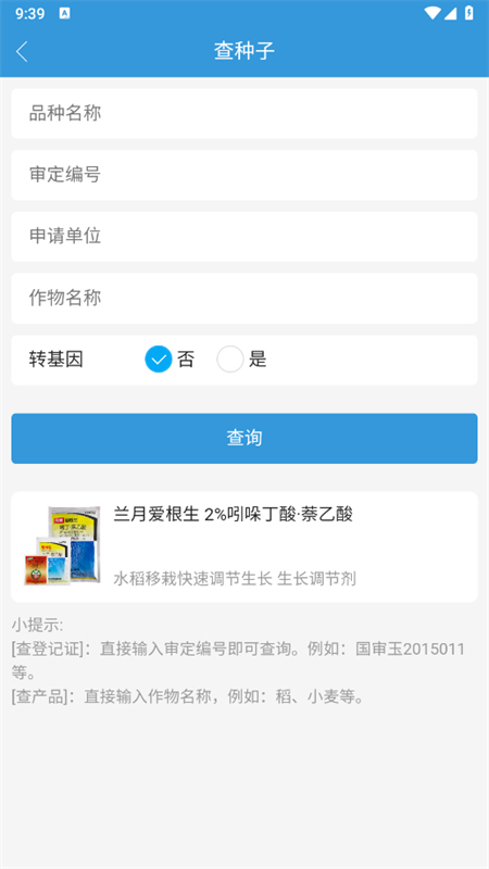 ũũҩapp׿ֻv3.9.9 ׿ͼ3.