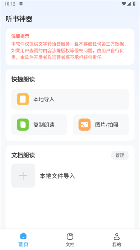 appٷֻv3.0.1 ׿ͼ3