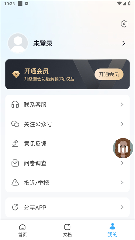 appٷֻv3.0.1 ׿ͼ7