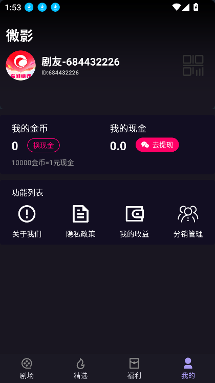 ΢Ӱ̾appٷ°v1.0.1 ׿ͼ0