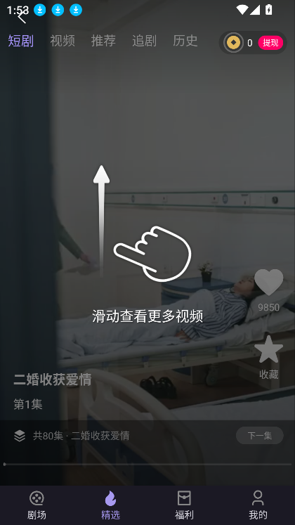 ΢Ӱ̾appٷ°v1.0.1 ׿ͼ2