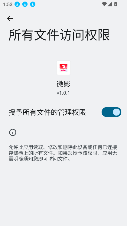 ΢Ӱ̾appٷ°v1.0.1 ׿ͼ5
